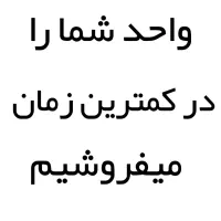 تسویه-یکروزه-ـ-بالاترین-قیمت