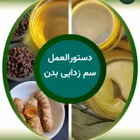 قند گیاهی  جبران دیابت|خوردنی و آشامیدنی|تهران, ائمه اطهار|دیوار