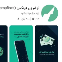 پول دربیار با نصبش