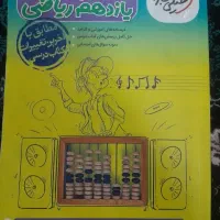 گام به گام ۱۱ دریافت آباد جنوبی خیابان بابایی