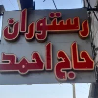 صندوقدار//ظرفشور//آشپز