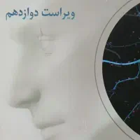 کتاب تخصصی ارشد و دکترا|کتاب و مجله آموزشی|تربت‌حیدریه, بازار|دیوار