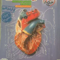 کتاب تست  زیست دهم خیلی سبز