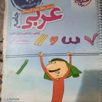 کتاب تست جامع انسانی خیلی سبز
