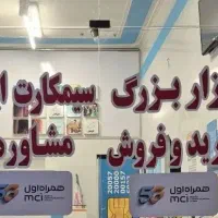 مشاوره و فروش خط رند