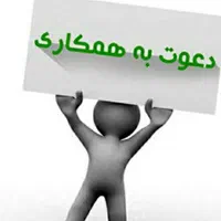 استخدام نیرو در کارخانه مواد غذایی