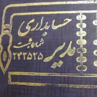 استخدام