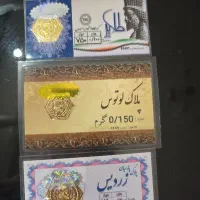 فروش ۳ عدد پارسیان