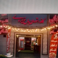 کافی شاپ و رستوران قهوه خانه کمک آشپز و فروشنده