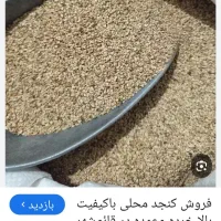 فروش کنجد محلی