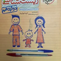 کتابهای کنکوری و نهایی
