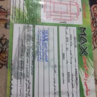 جارو . پر اید هفتادو شش چرمگ