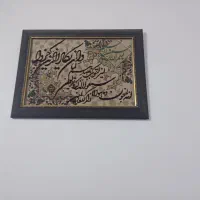 تابلوفرش وان یکاد