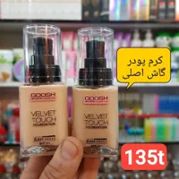 لوازم ارایشی ب قیمت عمده|آرایشی، بهداشتی، درمانی|مشهد, شهید بصیر|دیوار