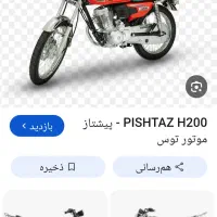 موتور هندا