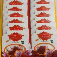 زعفران یک‌گرمی ( پخش عمده)