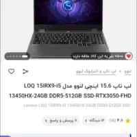 فروش لبتاب لنوو