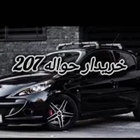 حواله 207پانا