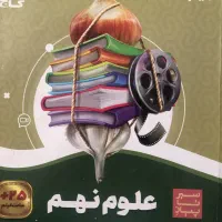 کتاب کمک آموزشی  تیز هوشان و گاج پایه های نهم هفتم|کتاب و مجله آموزشی|ارومیه, |دیوار