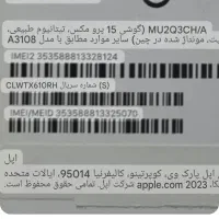 آیفون ۱۵پرومکس ۲۵۶ باطری ۱۰۰|موبایل|اهواز, بهارستان|دیوار