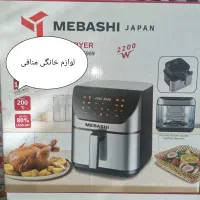 سرخ کن دو المنت MEBASHI|اجاق گاز و لوازم برقی پخت‌وپز|تبریز, |دیوار