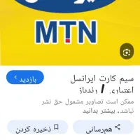 سیم کارت رند