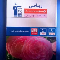 پک کامل قبولی تیزهوشان (تضمینی)|کتاب و مجله آموزشی|تهران, ونک|دیوار