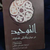 کتاب های حدیث و اخلاق و دعا