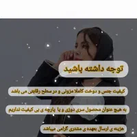 همکاری عمده با مزون داران و فروشگاه ها|لباس|اهواز, فولادشهر|دیوار