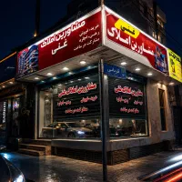 130 متر / فول امکانات/ دو خواب / تکواحدی / نوساز