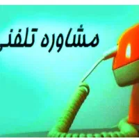 مشاوره خانوادگی