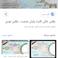 گمشده مدارک