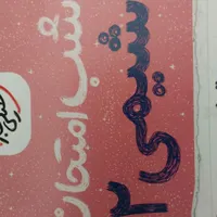 دوره آموزشی شیمی دبیرستان و کنکور