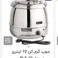سوپ داغ کن