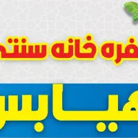 کار در کافه رستوران فومن