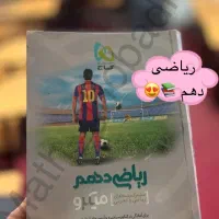تدریس ریاضی از پایه تا متوسطه دوم|خدمات آموزشی|اردبیل, |دیوار
