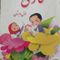 معلم خصوصی اول دبستان