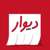 رهن اجاره خانه