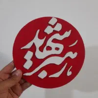 تابلو رهبر شهید