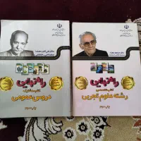 کتاب راه نهایی دوازدهم تجربی