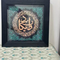 تابلو ان یکاد مس