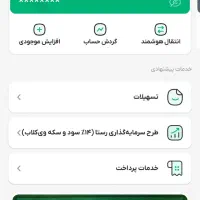 ویپاد،هم بانک داشته باش و هم پول بگیر|کارت هدیه و تخفیف|مشهد, ایثارگران|دیوار