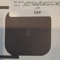 تقویت کننده پرو شیائومی|مودم و تجهیزات شبکه|مشهد, جانباز|دیوار