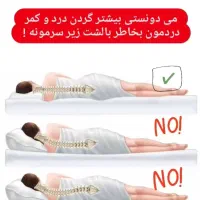 بالشت طبی میکرو فایبر با گردن درد خداحافظی کنید