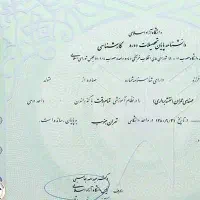لیسانس حقوق آزاد گم شده