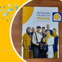 بیمه عمروتامین اتیه پاسارگادنمایندگی قاسمی کد61485|خدمات مالی، حسابداری، بیمه|ساری, |دیوار