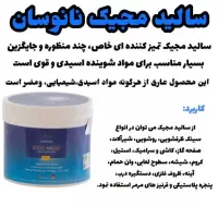 عرضه شوینده های سلامت محور ارجینال نانو|مواد شوینده و دستمال کاغذی|شاهرود, |دیوار