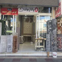 پالاز موکت   تخفیف ۷ درصد لیست شرکت ،حضوری  ارسالی|موکت|ورامین, ورامین|دیوار