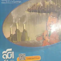 درسی انسانی و تجربی و ریاضی فیزیک|کتاب و مجله آموزشی|چناران, |دیوار