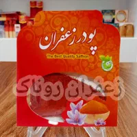 اولین تولیدکننده پودر زعفران درجه یک در ایران